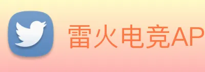 雷火电竞APP Logo